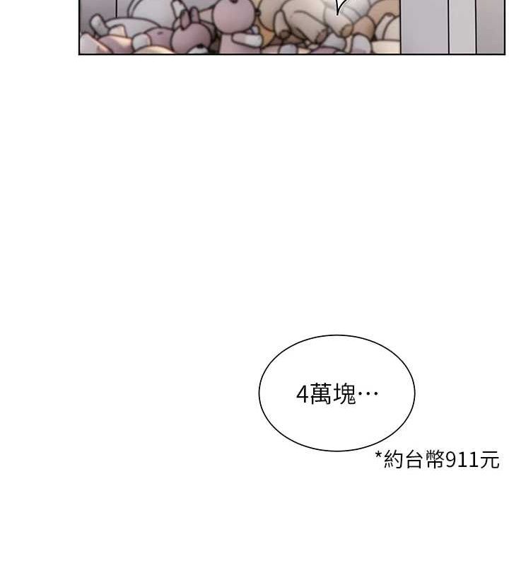 第37话-老师的成人级副业! - 第165.jpg页