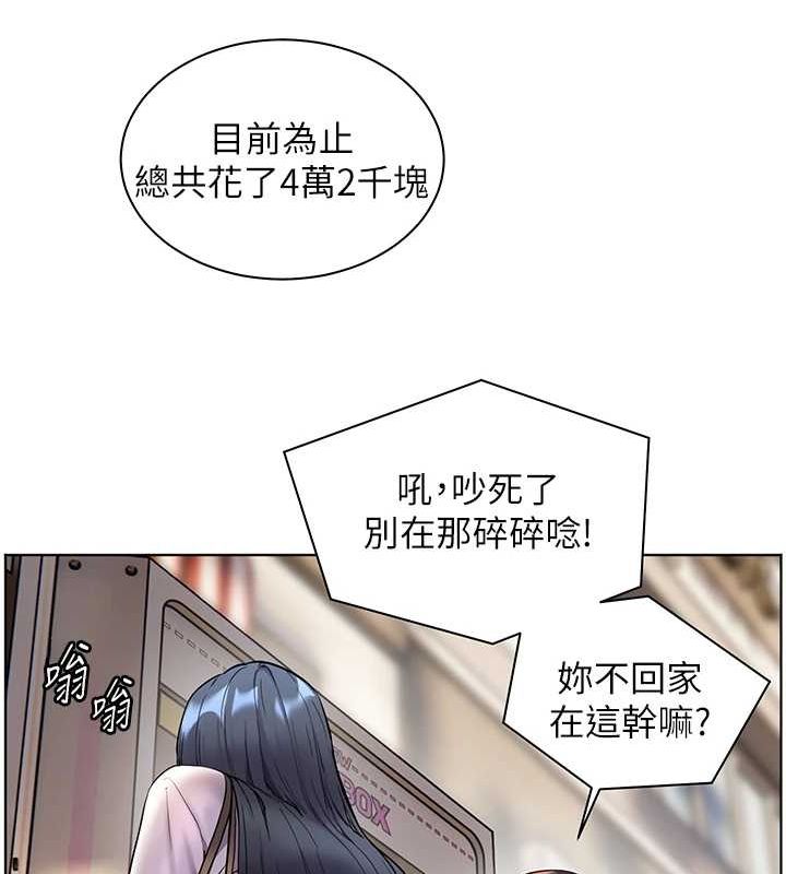 第37话-老师的成人级副业! - 第166.jpg页