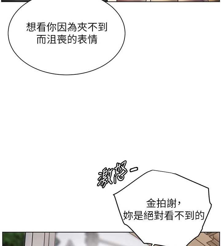 第37话-老师的成人级副业! - 第168.jpg页
