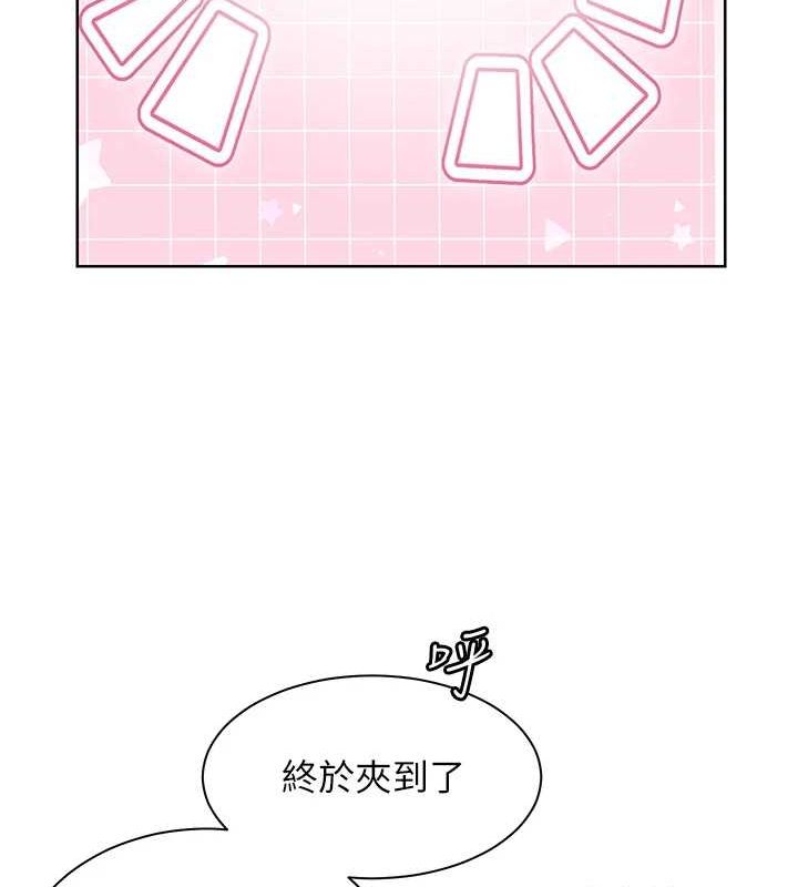 第37话-老师的成人级副业! - 第172.jpg页