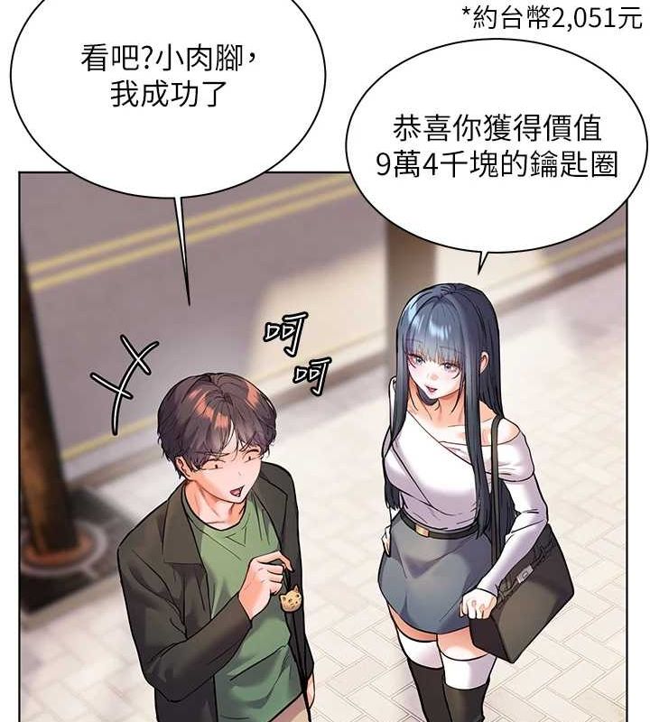 第37话-老师的成人级副业! - 第173.jpg页