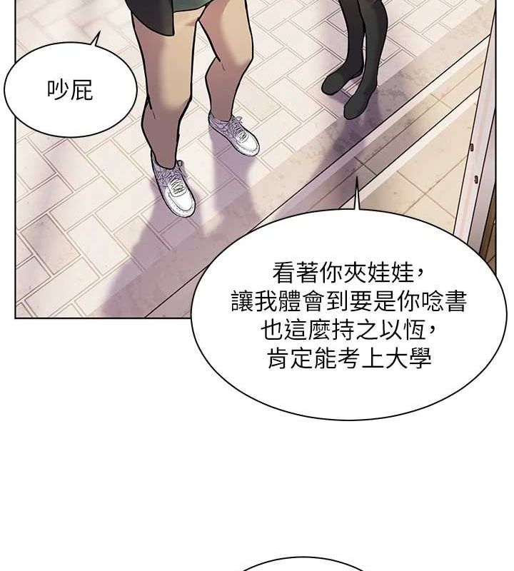第37话-老师的成人级副业! - 第174.jpg页