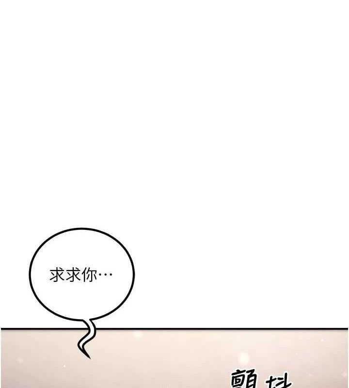第23话-再操大力一点♥ - 第1.jpg页