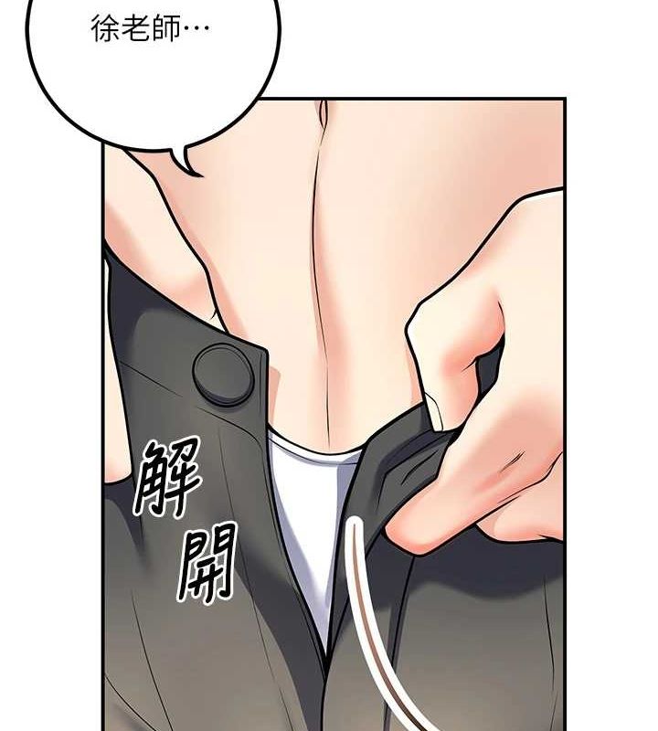 第23话-再操大力一点♥ - 第6.jpg页
