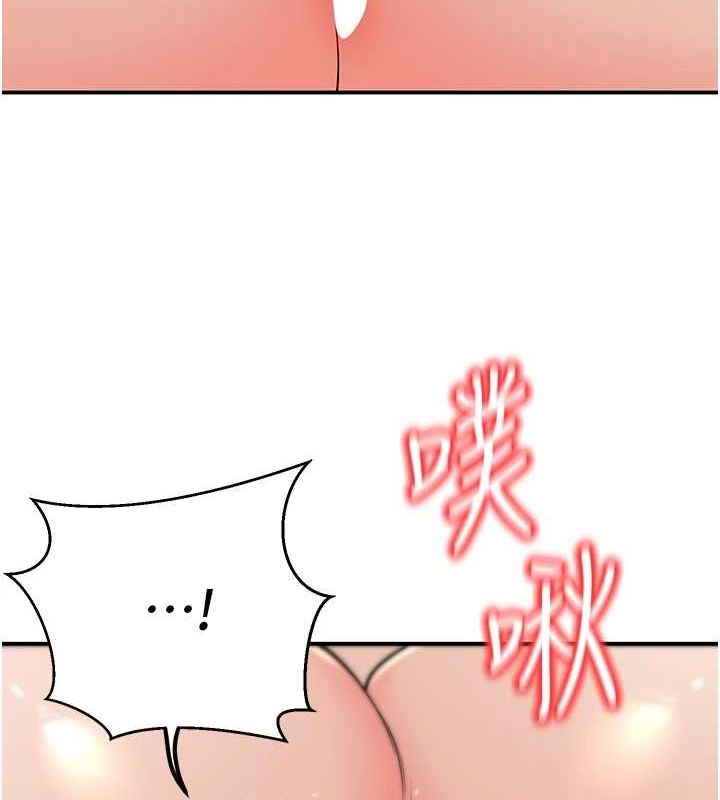 第23话-再操大力一点♥ - 第9.jpg页