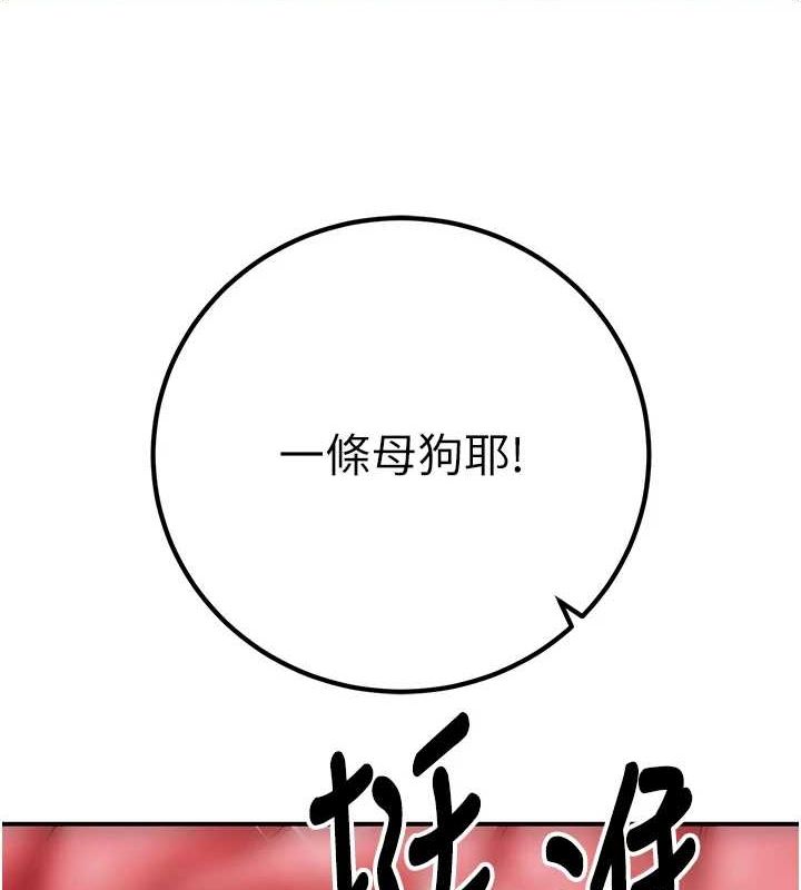 第23话-再操大力一点♥ - 第11.jpg页