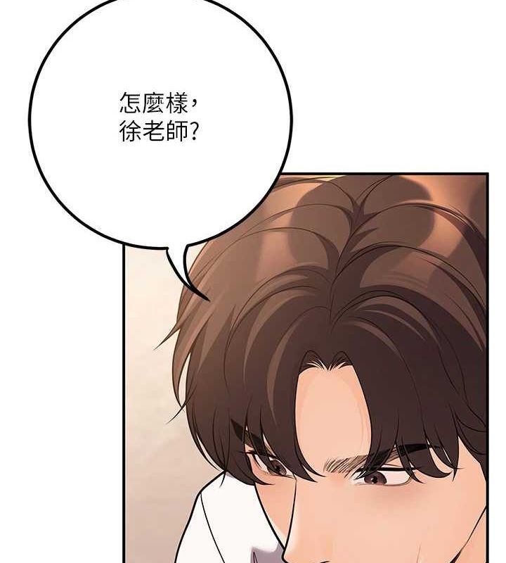 第23话-再操大力一点♥ - 第16.jpg页
