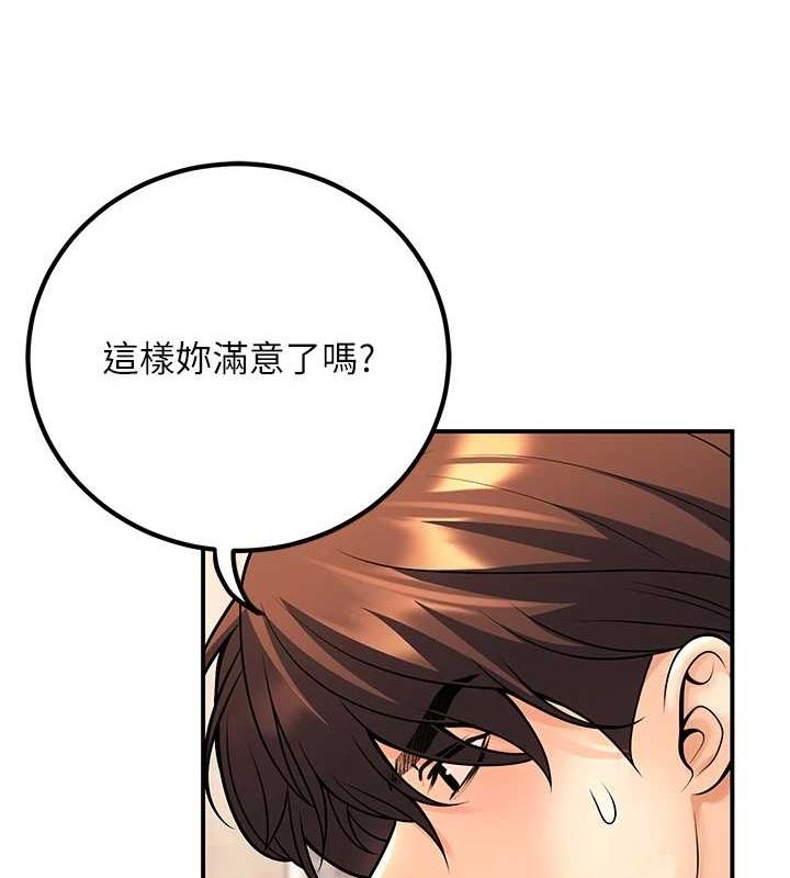 第23话-再操大力一点♥ - 第26.jpg页