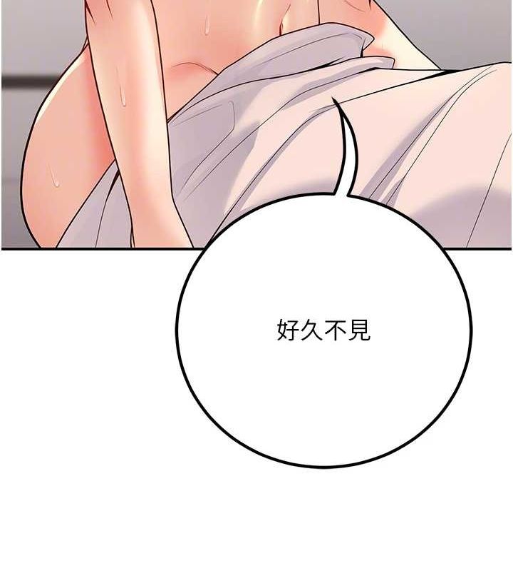 第23话-再操大力一点♥ - 第61.jpg页