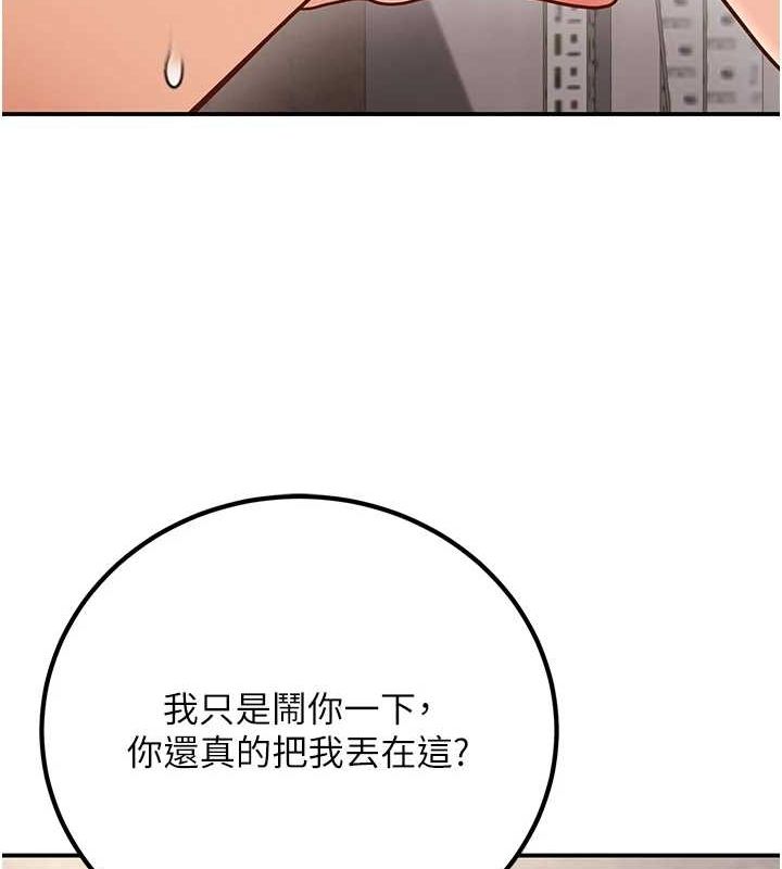 第23话-再操大力一点♥ - 第63.jpg页