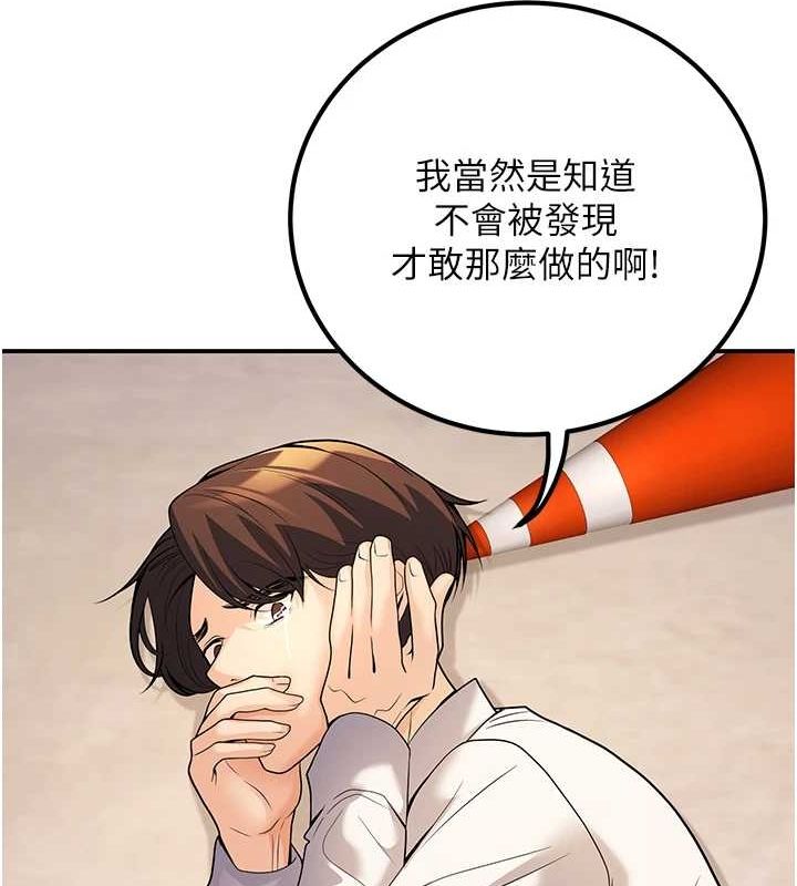 第23话-再操大力一点♥ - 第73.jpg页