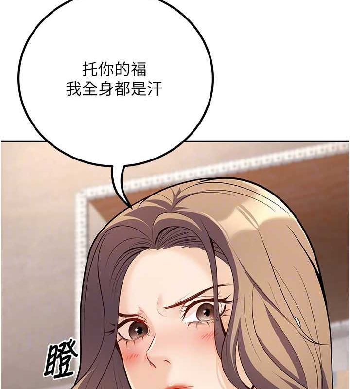 第23话-再操大力一点♥ - 第80.jpg页