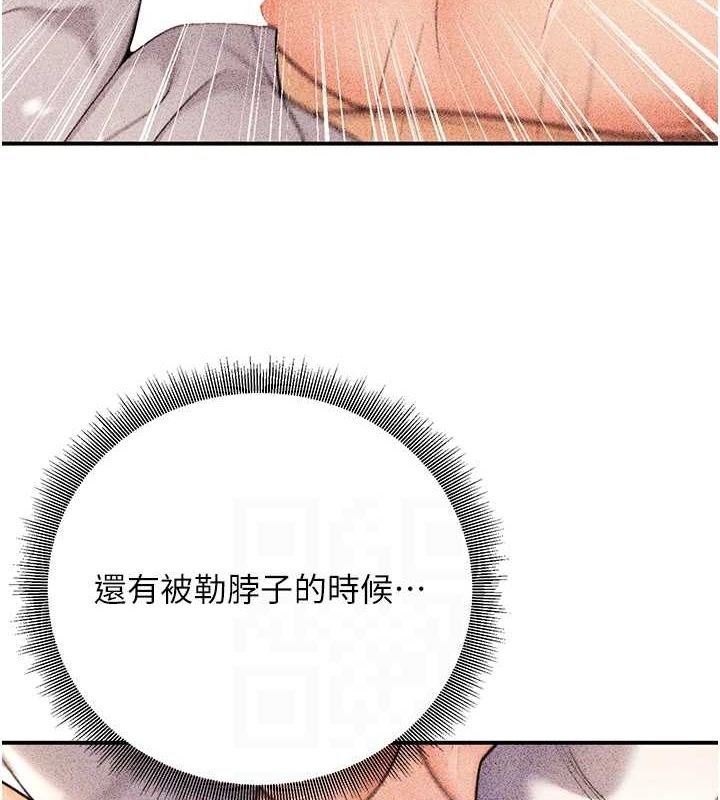 第23话-再操大力一点♥ - 第91.jpg页