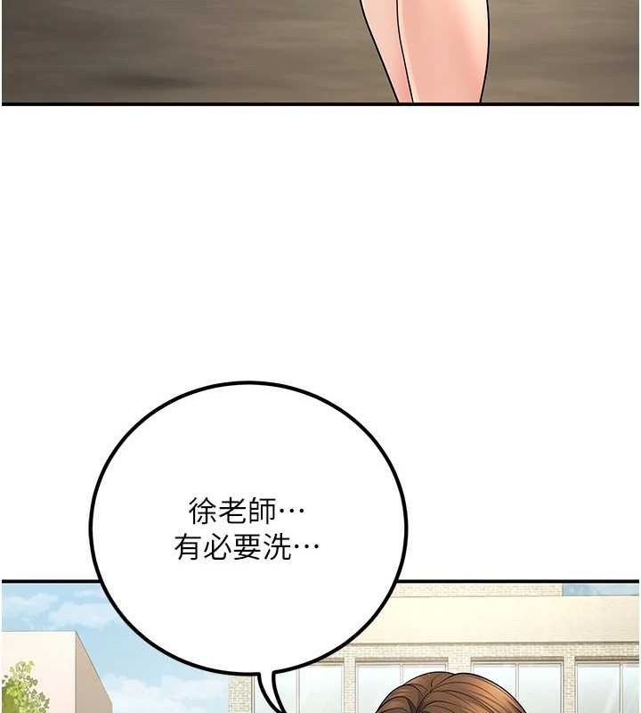 第23话-再操大力一点♥ - 第110.jpg页