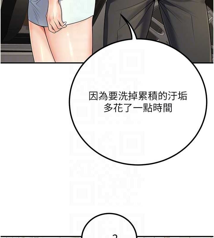 第23话-再操大力一点♥ - 第112.jpg页