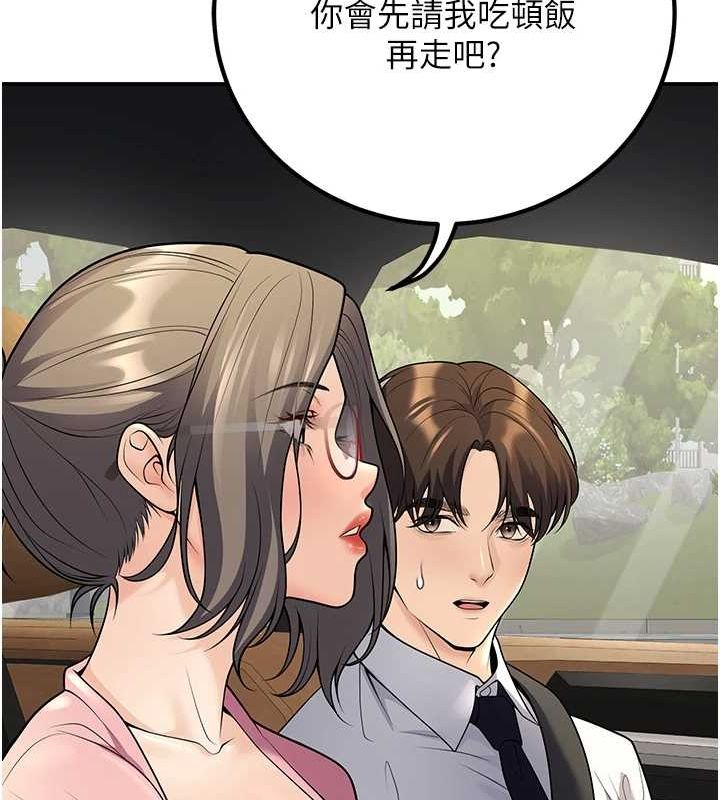 第23话-再操大力一点♥ - 第117.jpg页