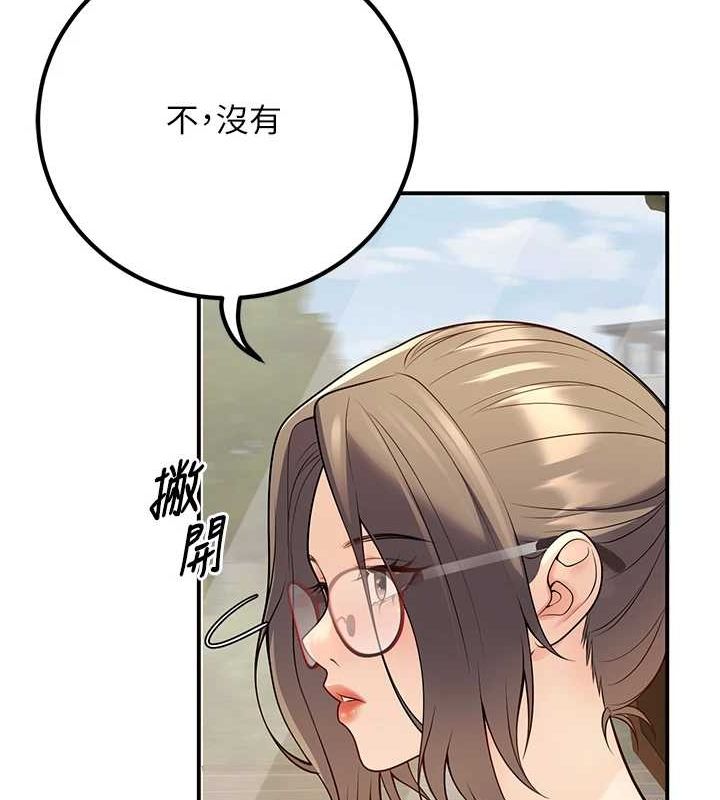 第23话-再操大力一点♥ - 第126.jpg页