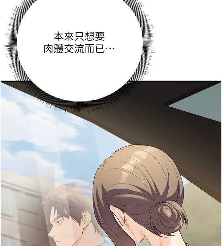 第23话-再操大力一点♥ - 第130.jpg页