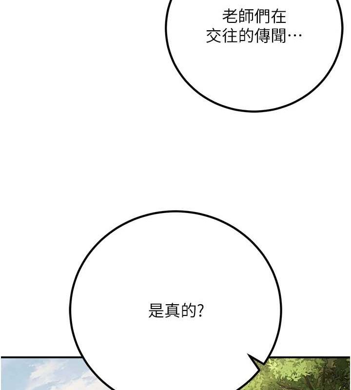 第23话-再操大力一点♥ - 第140.jpg页