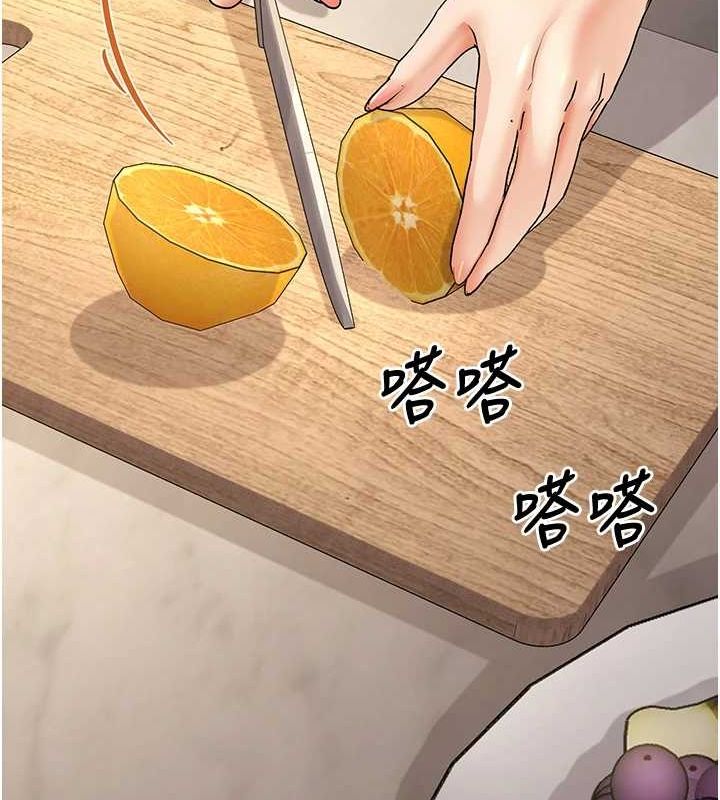 第23话-再操大力一点♥ - 第143.jpg页