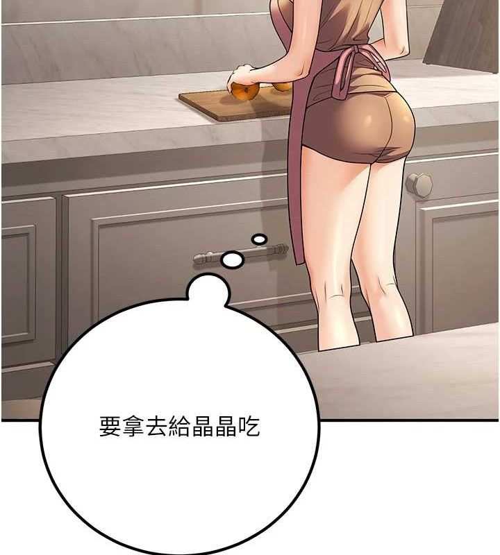 第23话-再操大力一点♥ - 第145.jpg页