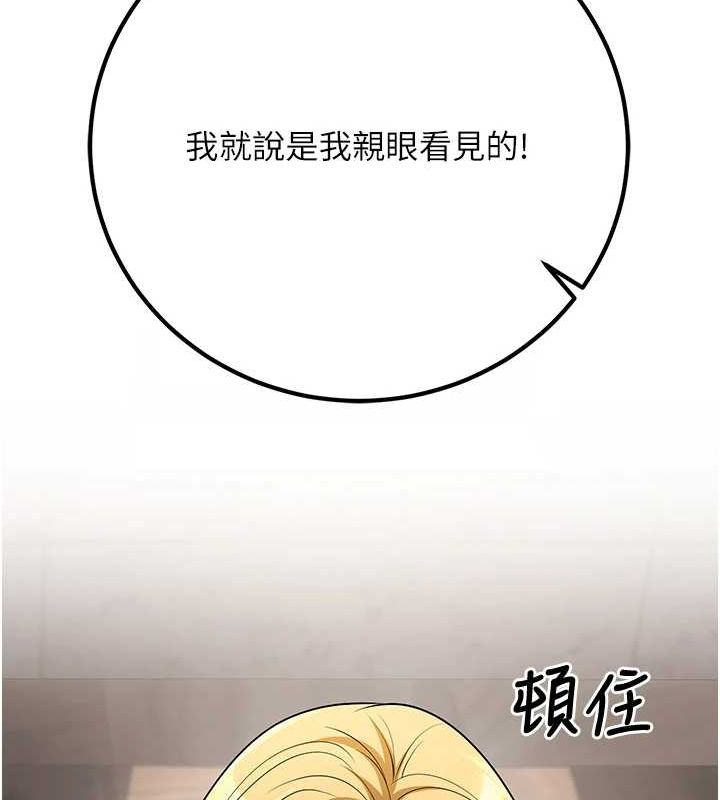 第23话-再操大力一点♥ - 第148.jpg页