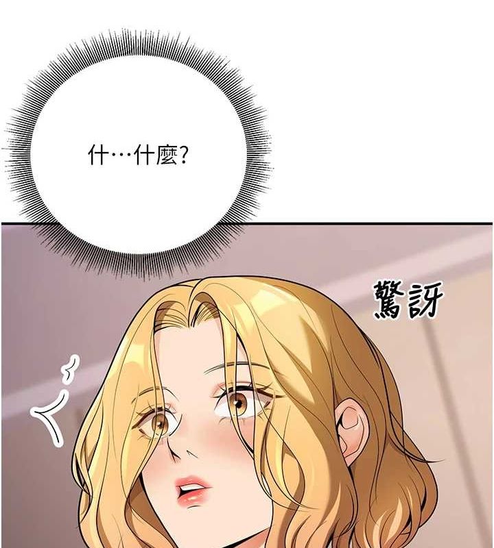 第23话-再操大力一点♥ - 第156.jpg页