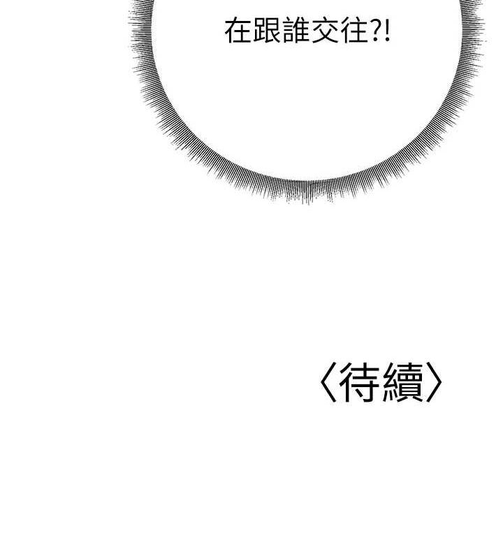 第23话-再操大力一点♥ - 第160.jpg页