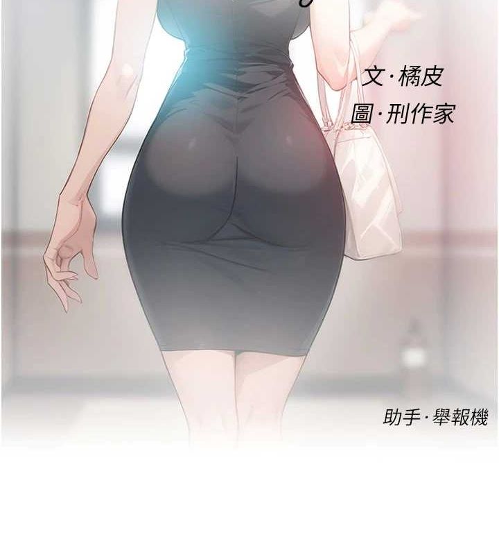 第21话-惹到不该惹的人?! - 第6.jpg页