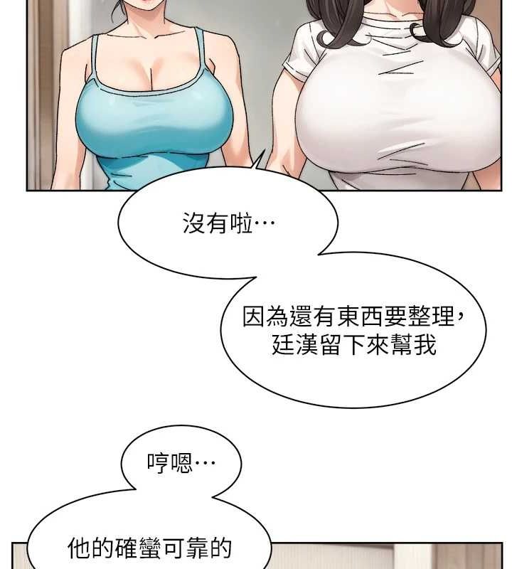 第21话-惹到不该惹的人?! - 第15.jpg页