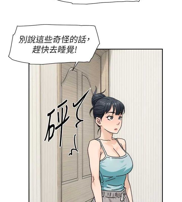 第21话-惹到不该惹的人?! - 第27.jpg页