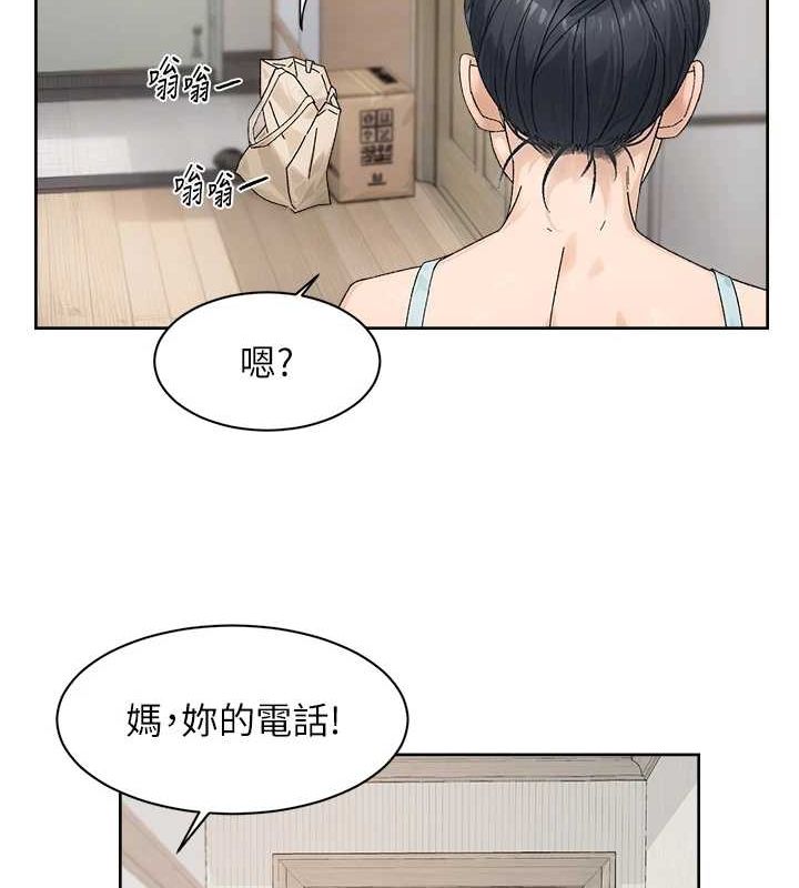 第21话-惹到不该惹的人?! - 第33.jpg页