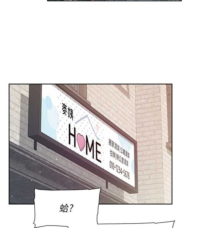 第21话-惹到不该惹的人?! - 第40.jpg页
