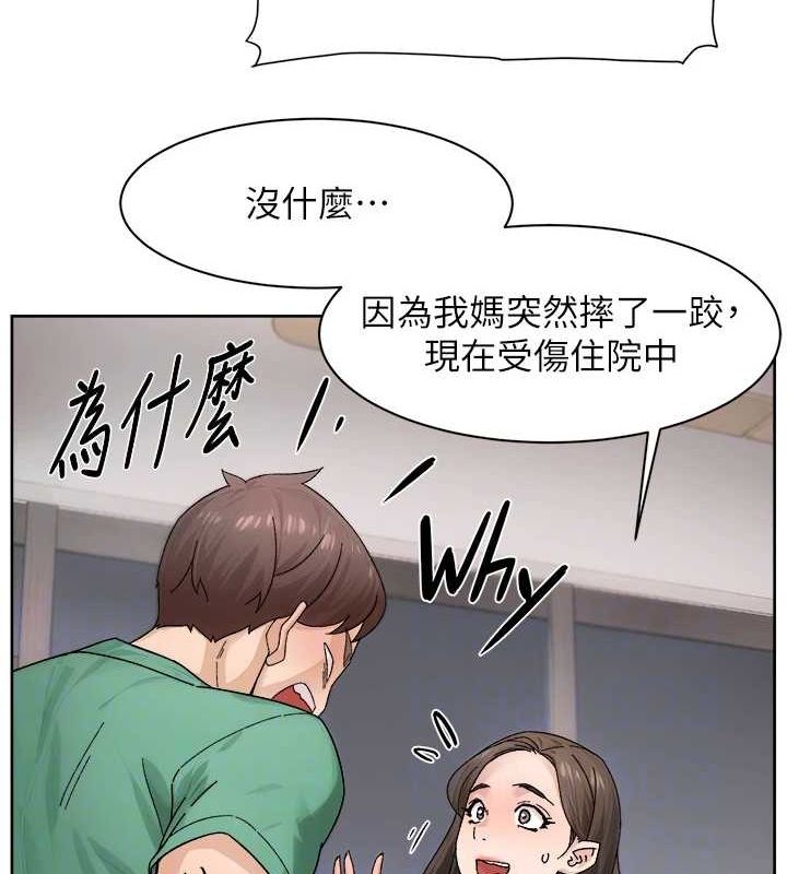 第21话-惹到不该惹的人?! - 第42.jpg页