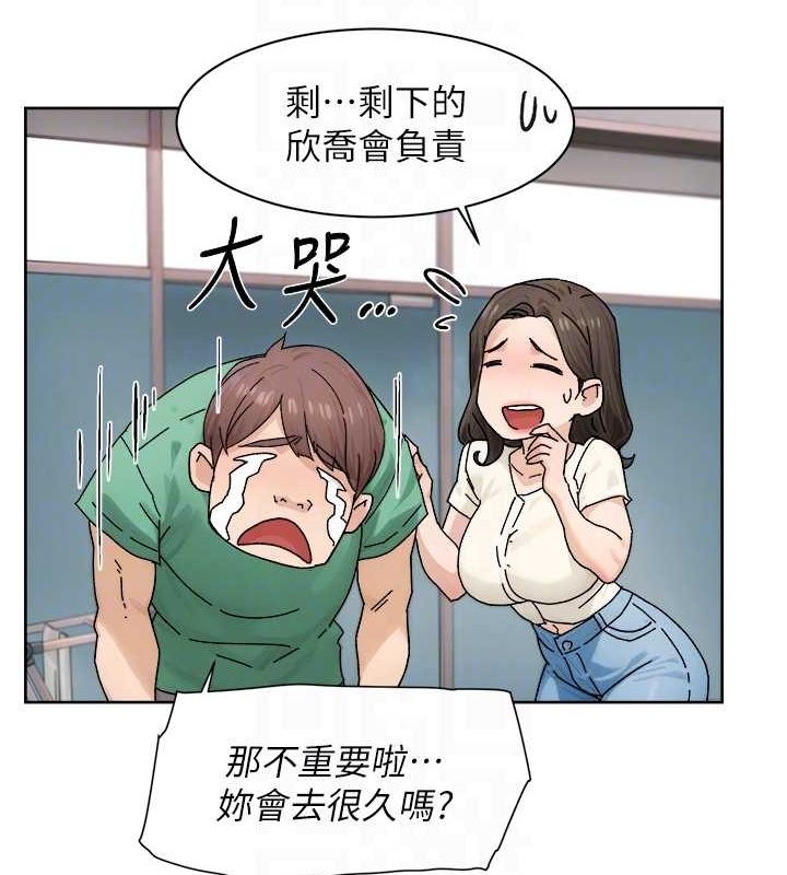 第21话-惹到不该惹的人?! - 第44.jpg页