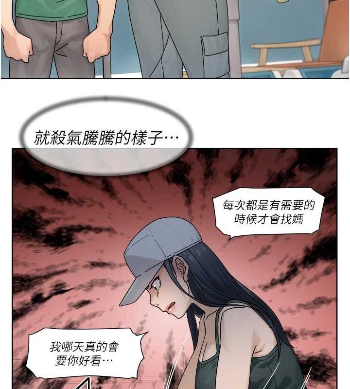第21话-惹到不该惹的人?! - 第49.jpg页