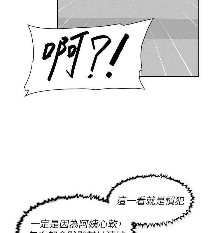 第21话-惹到不该惹的人?! - 第61.jpg页