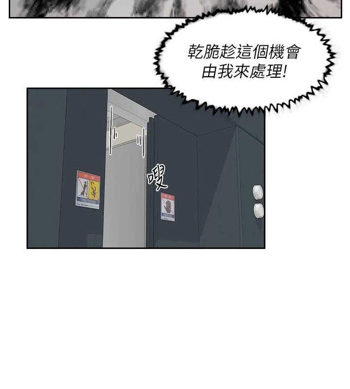 第21话-惹到不该惹的人?! - 第63.jpg页