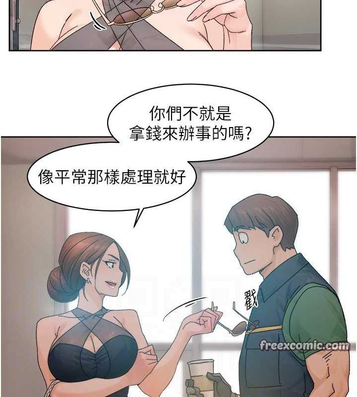 第21话-惹到不该惹的人?! - 第80.jpg页
