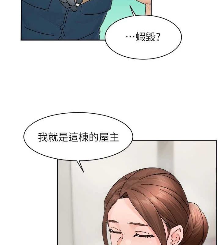 第21话-惹到不该惹的人?! - 第84.jpg页