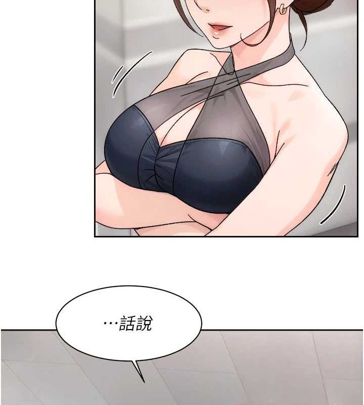 第21话-惹到不该惹的人?! - 第85.jpg页