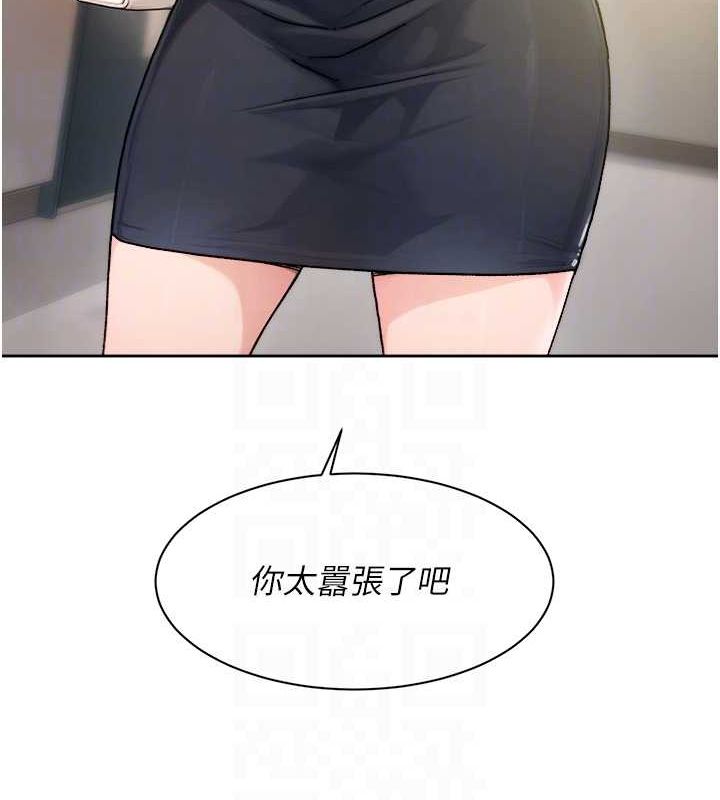 第21话-惹到不该惹的人?! - 第87.jpg页