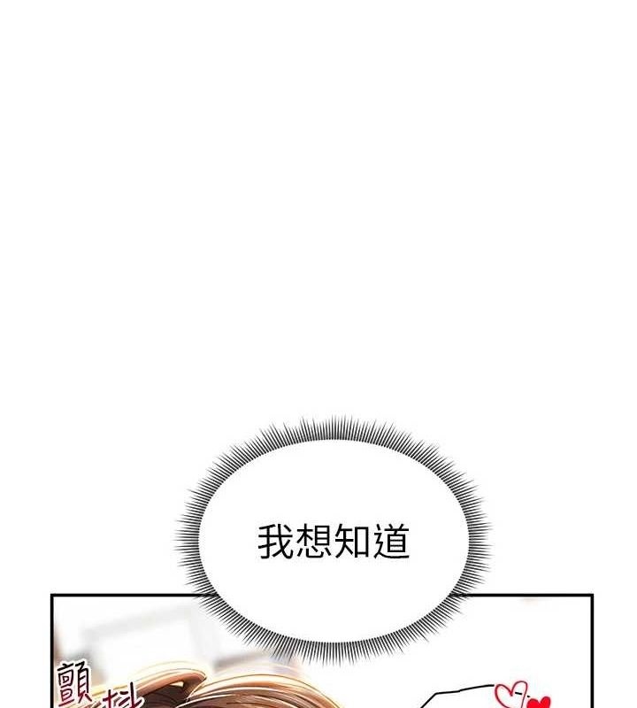 第20话-想像上次一样做爱 - 第1.jpg页