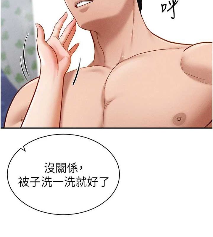 第20话-想像上次一样做爱 - 第6.jpg页