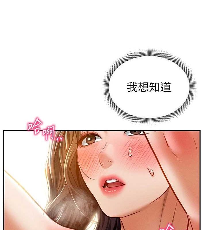 第20话-想像上次一样做爱 - 第7.jpg页