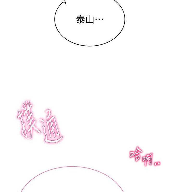 第20话-想像上次一样做爱 - 第9.jpg页