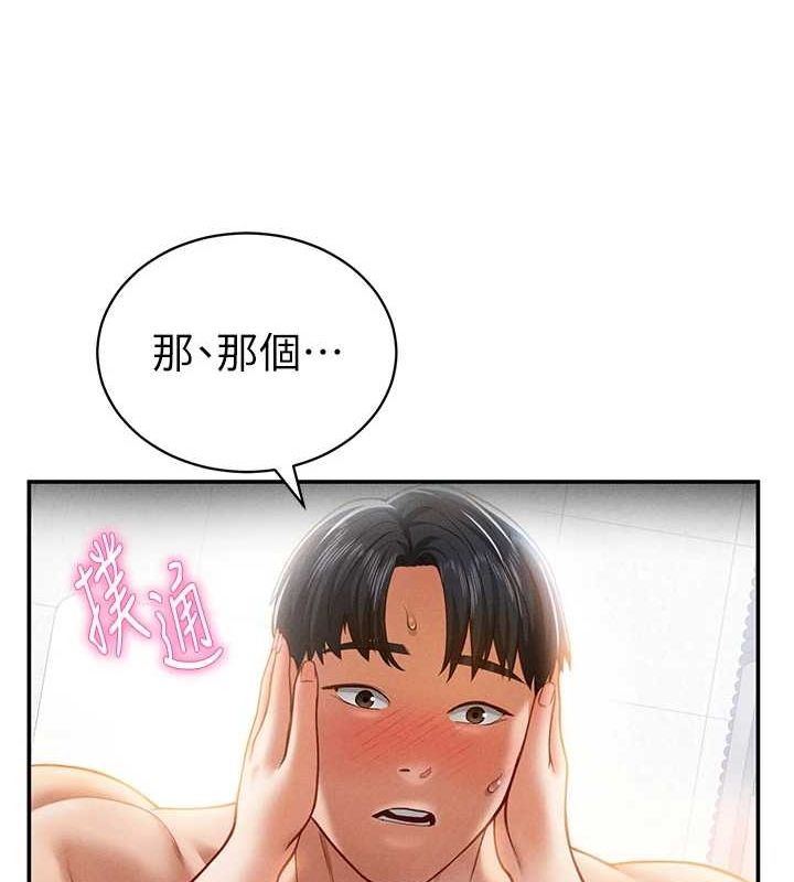 第20话-想像上次一样做爱 - 第15.jpg页