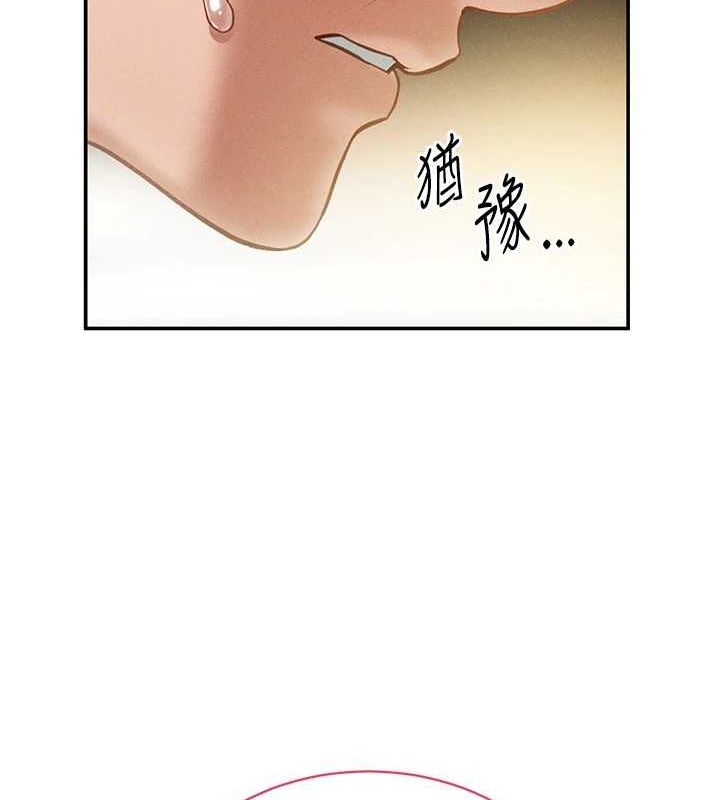 第20话-想像上次一样做爱 - 第17.jpg页