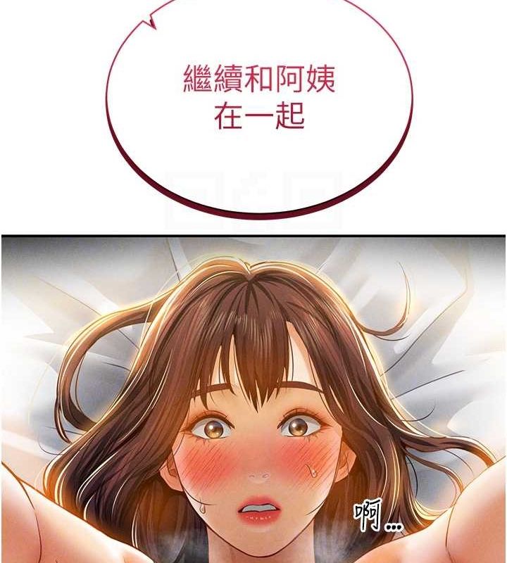 第20话-想像上次一样做爱 - 第18.jpg页