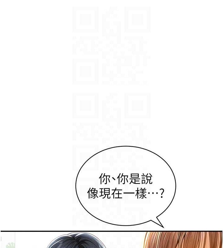 第20话-想像上次一样做爱 - 第20.jpg页